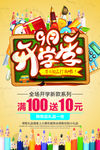 开学季画笔系列