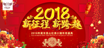 新征程新跨越