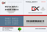 企业画册