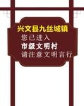 电杆 路牌 指示牌 棕色 设计