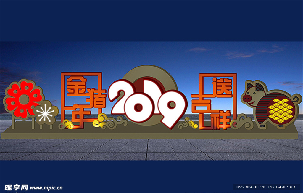 2019新年春节造型 金猪送吉