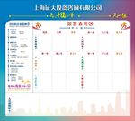 荣誉表彰 展板