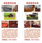 牛皮凉席海报