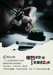 精细