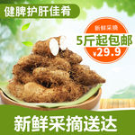 淘宝电商用山药图