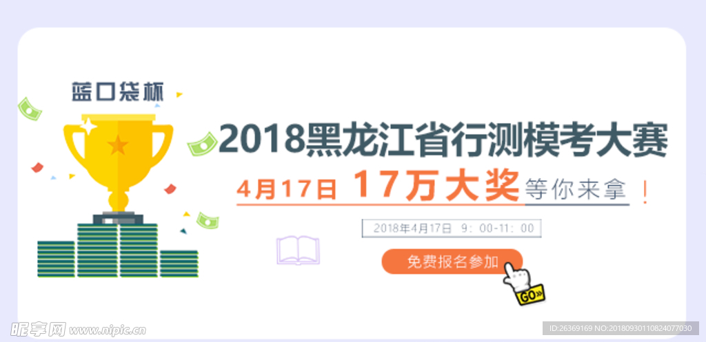 卡通考试BNNER