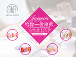 美甲  主图  微信  宣传图