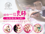 美甲  主图
