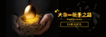 金融 BANNER