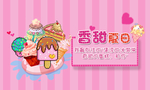 粉色 冰淇淋