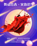 跳舞 舞蹈 中国舞  舞蹈培训
