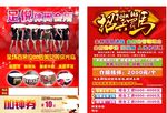 沐足宣传单 沐足招聘 招聘宣传