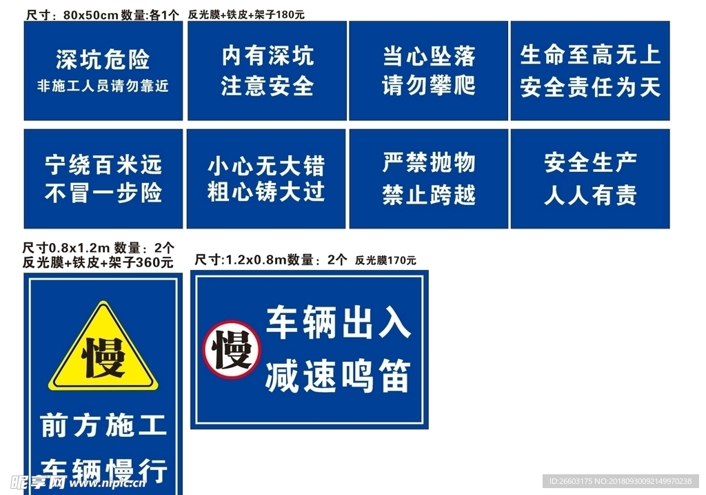 市政坑基标语