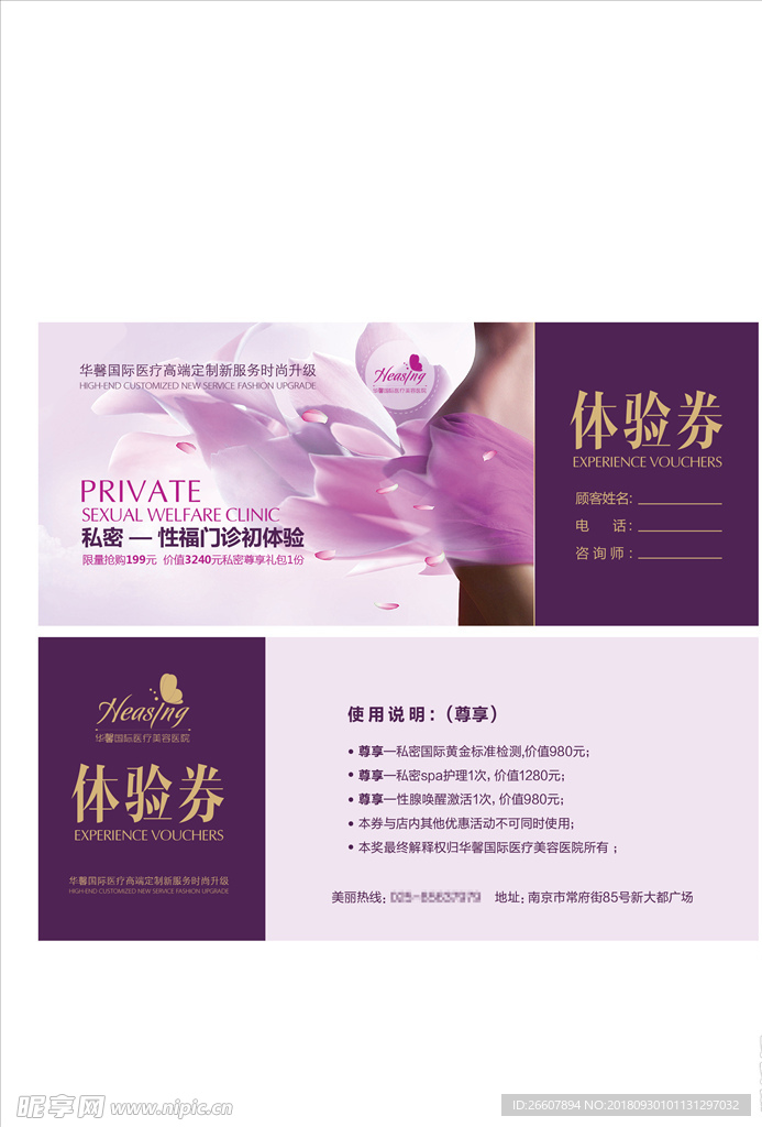 代金券