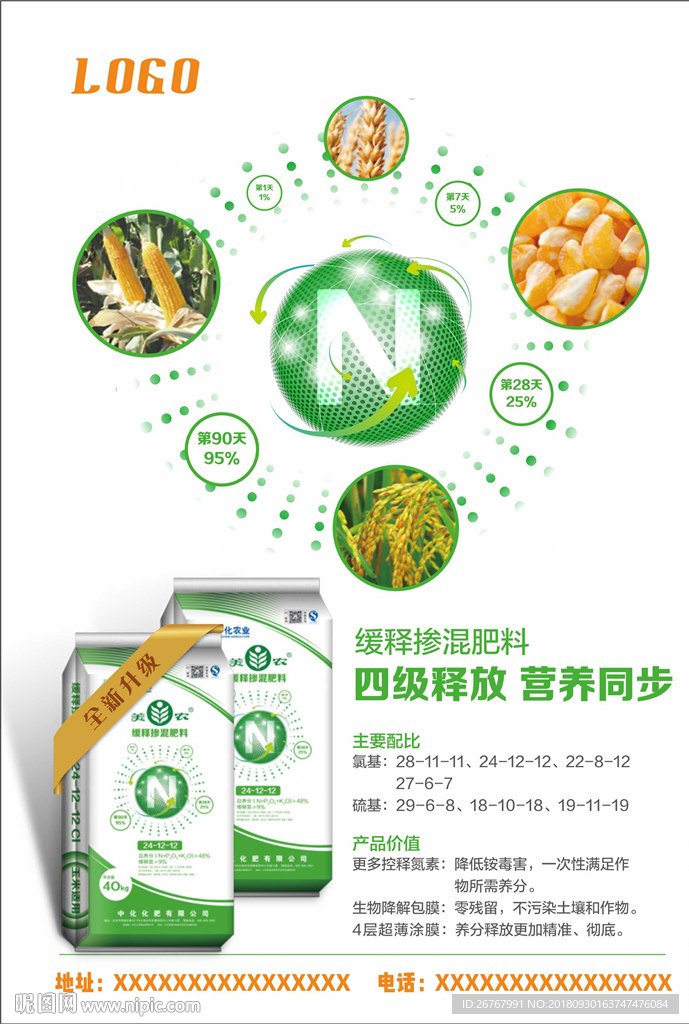 美农四级海报