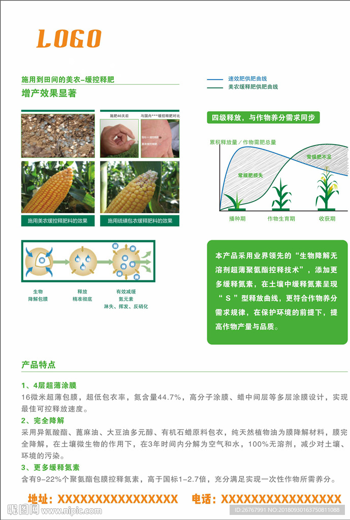 美农玉米海报