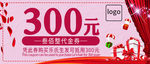 代金券