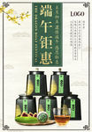 端午节海报