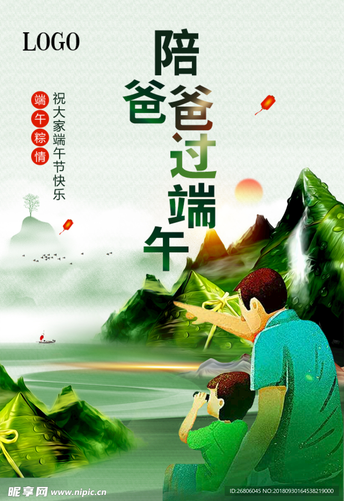 端午节海报