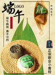 端午节海报