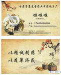 中药名片