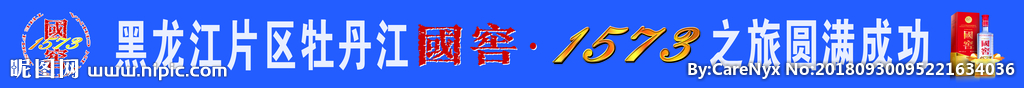 国窖