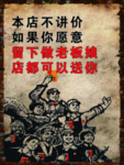 宣传画