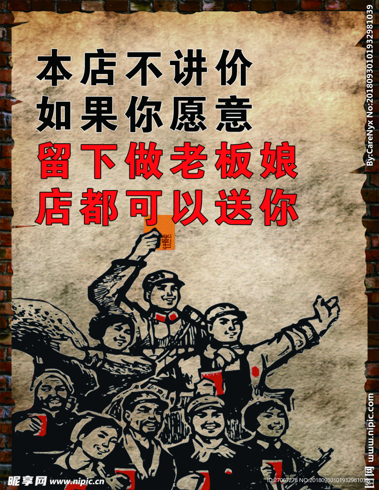宣传画