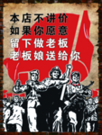 宣传画·