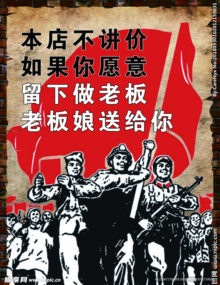 宣传画·