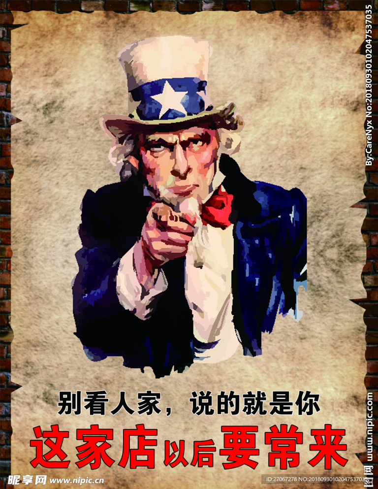 宣传画