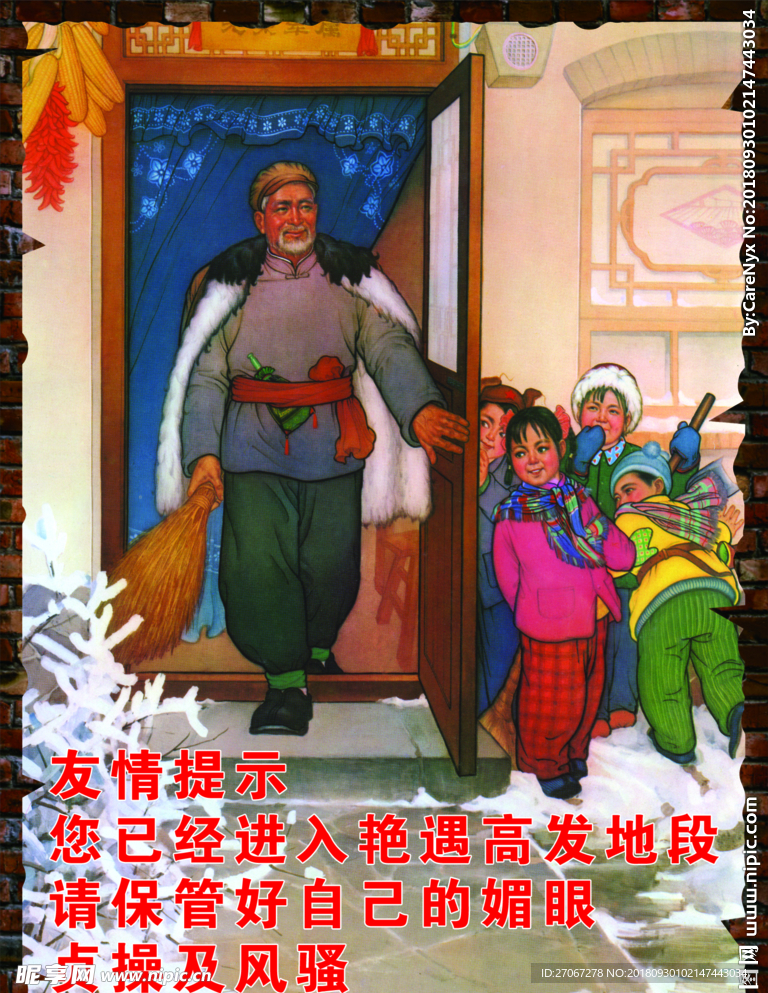 宣传画