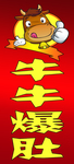 宣传板