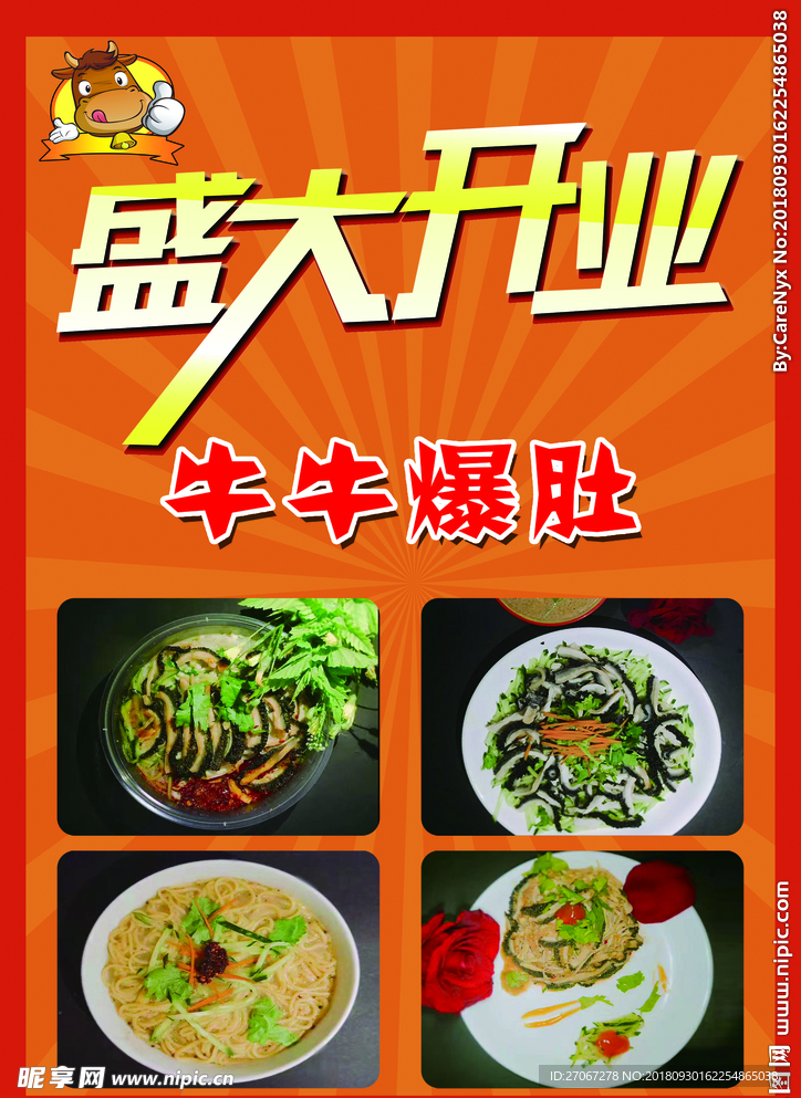 盛大开业