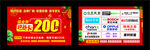 红色现金券优惠券