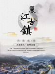 丽江古镇