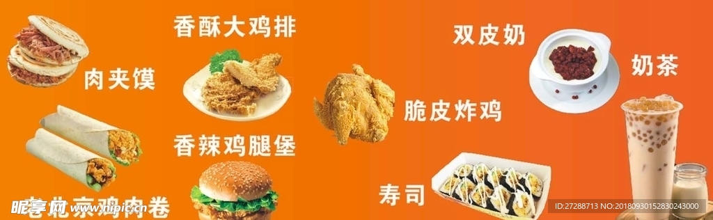 美食小吃