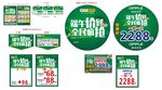 联盟 端午节 全民疯抢 绿色