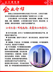 企业简介