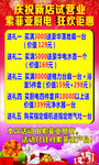 试营业 开业海报