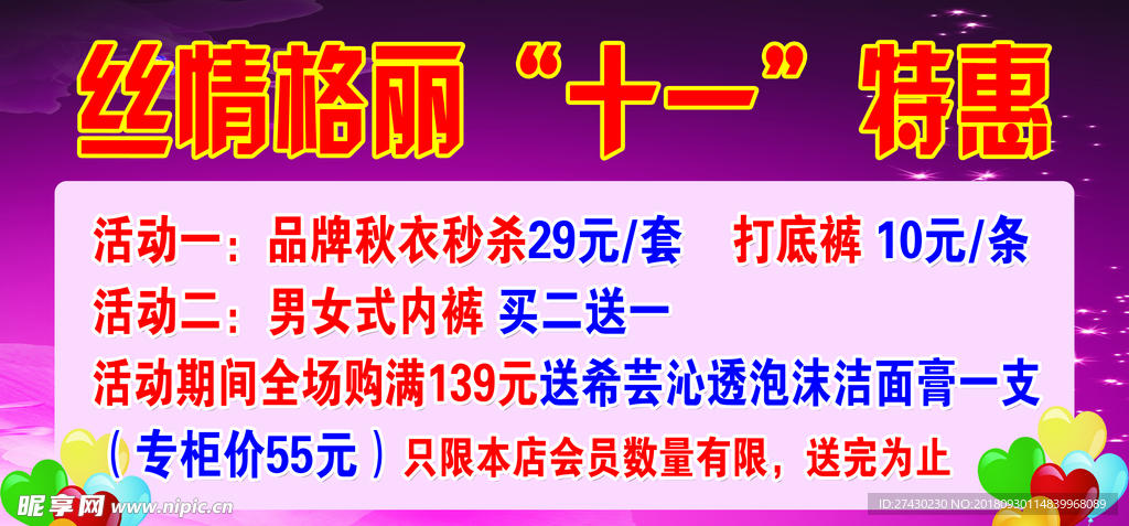 丝情格丽活动