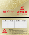 匹克积分卡