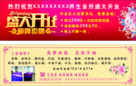 美容开业卡片