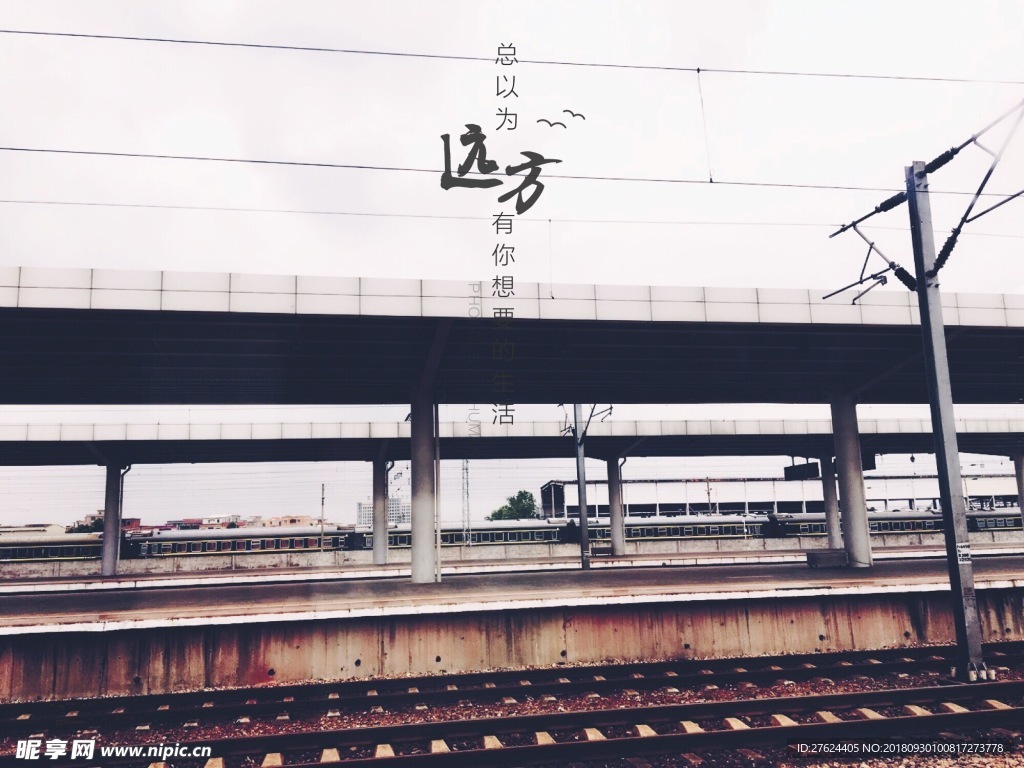 远方