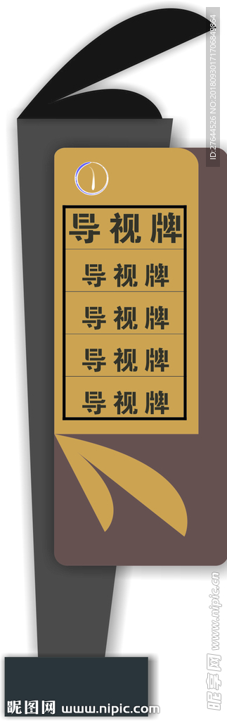 导视牌