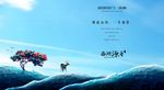 房地产海报