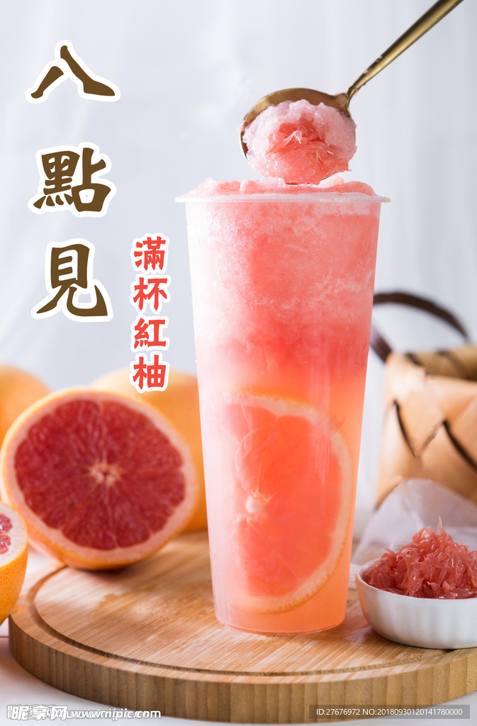 饮品