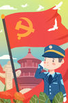 国庆节插画
