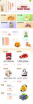 商品  商城  APP