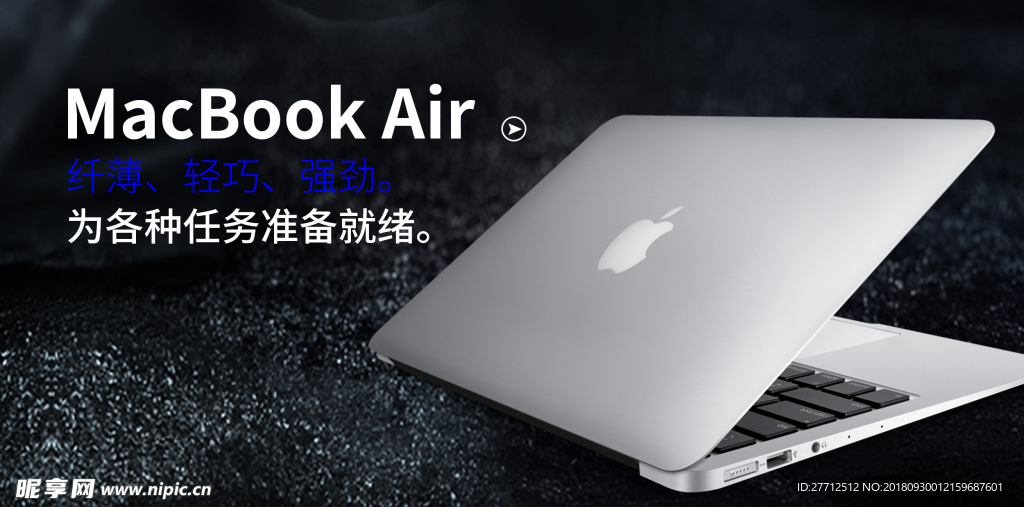 MacBook 系列Air